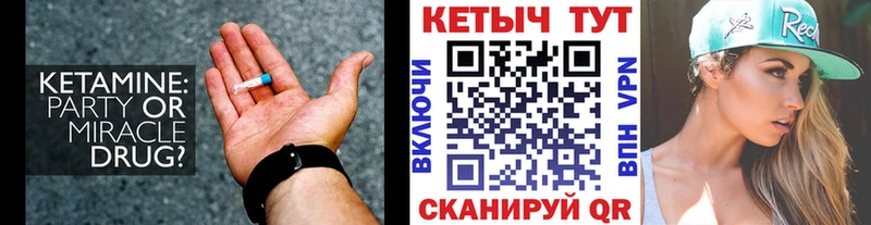 Кетамин VHQ  Мончегорск 